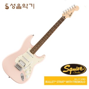 스콰이어 입문용 일렉기타 험싱싱 일렉 기타 뷰렛/부렛/불렛/뷸렛 SQUIER BULLET STRAT WITH TREMOLO HSS [칼라:SHELL PINK]