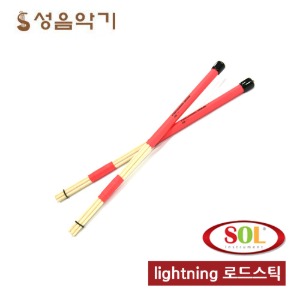 SOL Lightning 라이트닝 로드스틱 Wood 7개 두께 1.51cm,길이 40cm SV2