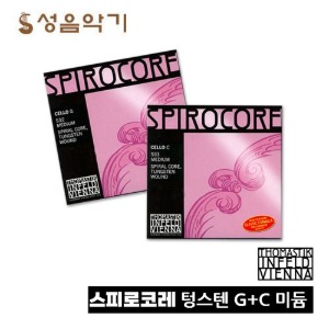 스피로코레 텅스텐 첼로현 미디움 G현+C현 셋트 [SPIROCORE Tungsten Cello Medium G+C String Set]