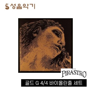 피라스트로 바이올린 현 스트링 골드G 에바 피라쯔/ 에바 피라치 /에바 피라츠 골드 G 셋트 [PIRASTRO Evah Pirazzi Violin String Gold G Set]