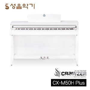 크라우져 업라이트형 디지털피아노 CXM50H PLUS 헤머액션 88건반 [CRAWZER CXM50HPLUS,CX-M50H PLUS]