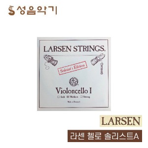 라센스트링 첼로현 솔리스트에디션 미디움 A현 [Larsen Cello Soloist Edition Medium A String]