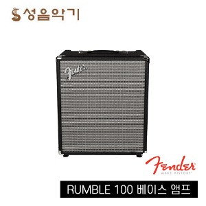 펜더/펜다/휀더/휀다 100와트 베이스앰프 럼블100 앰프 [FENDER RUMBLE 100]