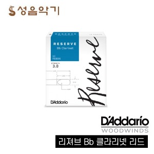 [DAddario]다다리오 리져브/리저브 Bb 클라리넷 리드