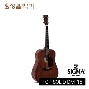 [마틴15시리즈 오마주]시그마 15시리즈 DM-15 탑솔리드 어쿠스틱 통기타 일반사이즈 드래드넛바디 EQ픽업없음 [SIGMA DM15]