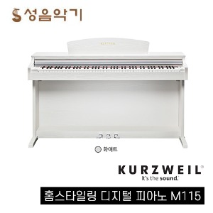 영창커즈와일 M115 디지털피아노 해머액션 88건반 [Kurzweil M115,커즈와일 M-115]