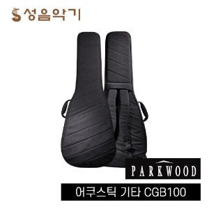 Parkwood 파크우드 어쿠스틱기타/통기타/크래식기타/클래식기타 폼 케이스 CGB 100