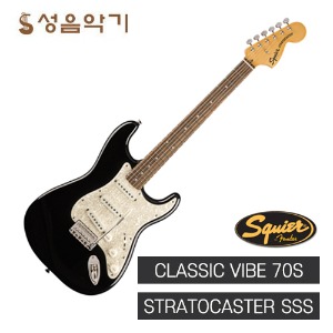 스콰이어 일렉기타 싱싱싱 클래식바이브 70주년 [SQUIER CLASSIC VIBE 70S STRAT WITH TREMOLO SSS] [칼라:블랙=Black]