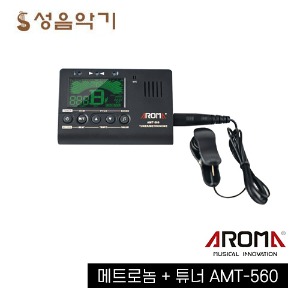 아로마 3 in 1 디지털 박자기/메트로늄/메트로놈/튜너/청음 AROMA AMT560 (진동튜너집게포함)