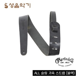 마틴 빈티지 슬링 올 가죽 기타 스트랩/멜방/멜빵 블랙 [Martin Strap Vintage Sling Leather Black #18A0064]