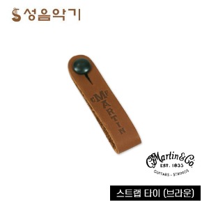 마틴 가죽 기타 스트랩 타이/멜방타이/멜빵타이 연결고리 브라운 [Martin Strap Tie Brown #18A0032]