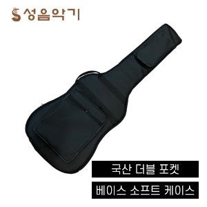 국산 더블포켓 베이스기타/베이스기타/일렉트릭 베이스기타/ 소프트 케이스 [베이스 더블포켓 기타 가방/베이스 기타 케이스]