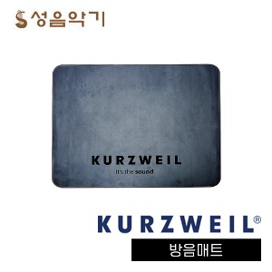 영창커즈와일 피아노/키보드/전자드럼 방음메트/방음매트 [KURZWEIL MAT 2]  사이즈: 대