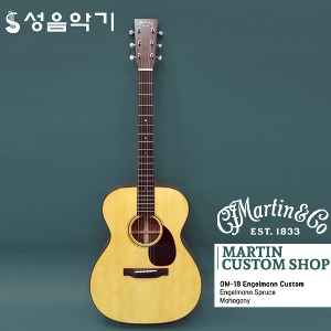 마틴 어쿠스틱 통기타 커스텀샾 OM-18 엥겔만스프러스 커스텀 [Martin 021874 Custom OM18 Style ]/마틴기타/마틴통기타