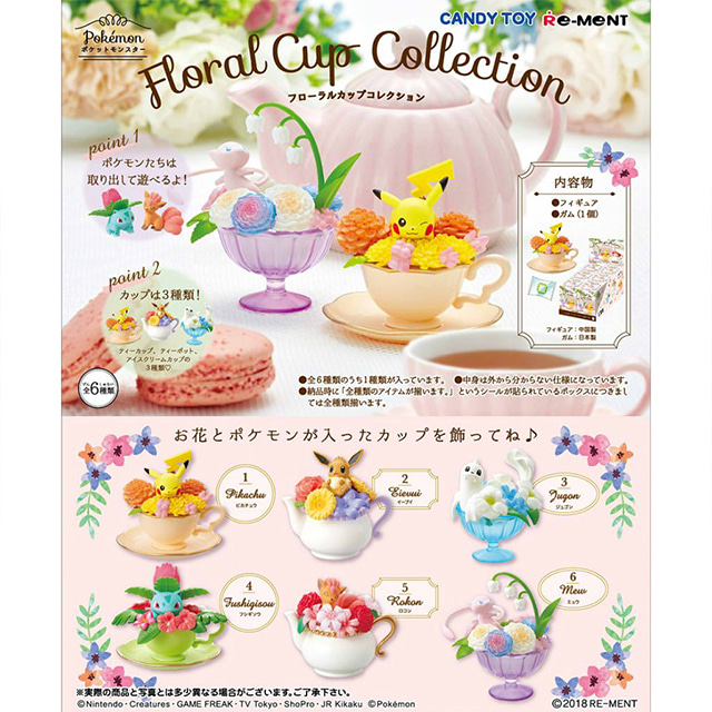 [당일발송] 리멘트 포켓몬스터 포켓몬 굿즈 Floral Cup 컬렉션