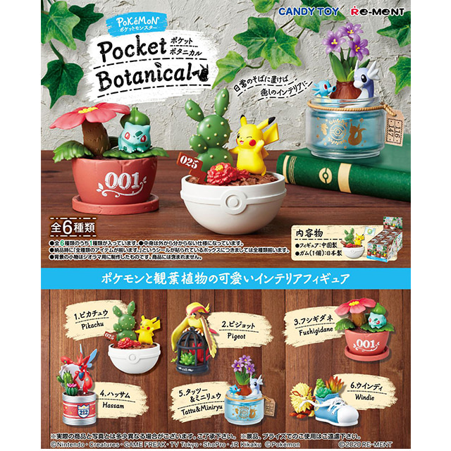 [당일발송] 리멘트 포켓몬스터 포켓몬 굿즈 Pocket Botanical 단품 (랜덤)