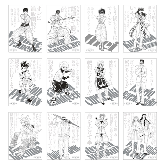 [24년 11월 발매] 슈에이샤 점프샵 굿즈 토가시전 카키오로시 키 비주얼 A4 포스터 컬렉션 (재판) 단품 (랜덤)