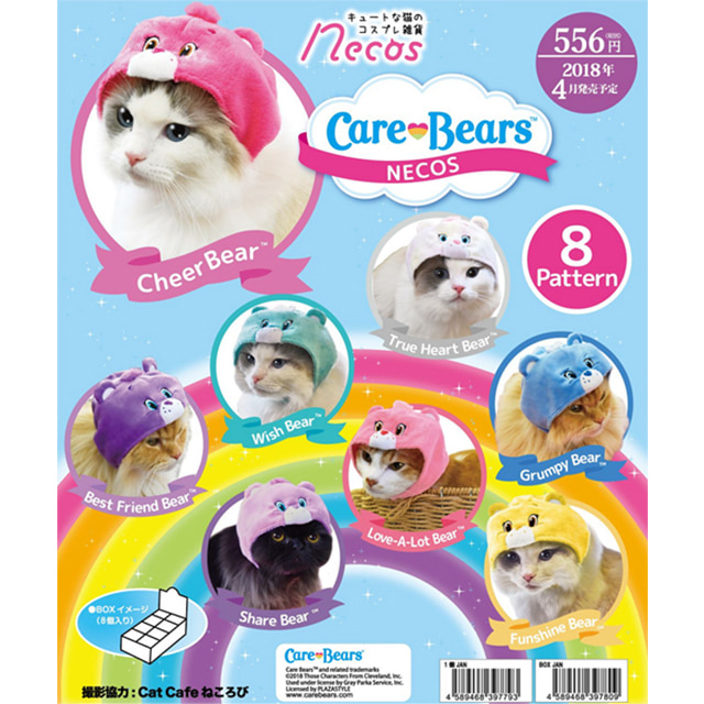 [당일발송] 네코스 고양이 모자 Care Bears 단품 (랜덤)
