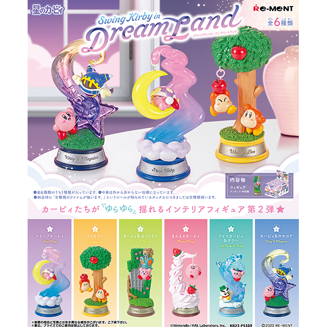 [23년 08월 발매] 리멘트 별의 커비 굿즈 Swing Kirby in Dream Land 6개입 BOX