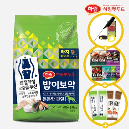 하림펫푸드 강아지 사료 밥이보약 Dog 튼튼한 관절 라지바이트 8.5kg 대용량