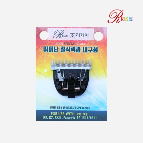 리케이 RK2 K9 클리퍼 이발기 교체날 스페셜날 스틸날