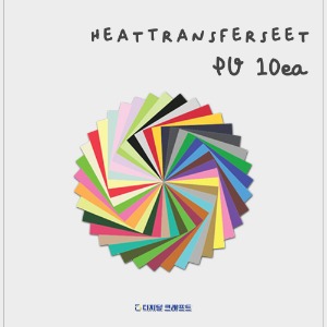 열전사지 PU낱장 A4크기 10매 커팅용 의류스티커