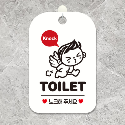 매장 사무실 알림 경고 문구 화장실 안내판 팻말 표지판 제작 HA366아기천사TOILET