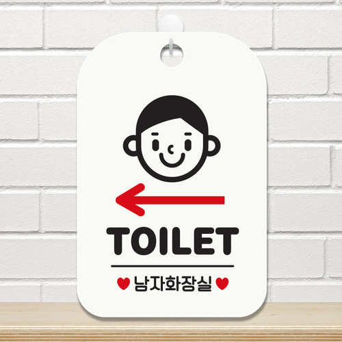 오픈 휴무 영업중 외출중 화장실 안내판 카페 팻말 제작 HA407좌측TOILET남자