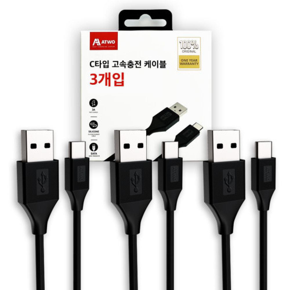 에이투 고속충전 데이터 케이블 USB-C 60W AL0201 1M 1+2 (3개입)