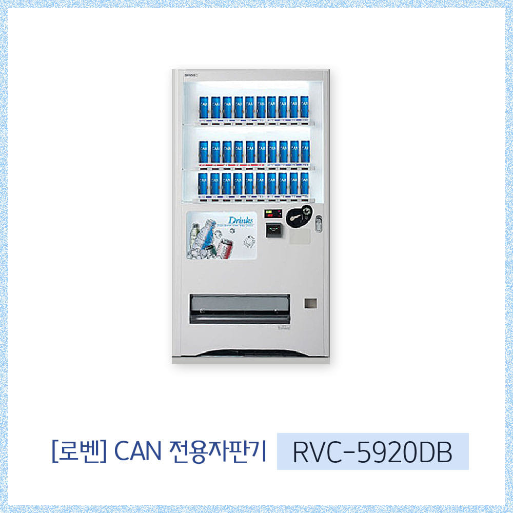 [로벤] RVC-5920DB