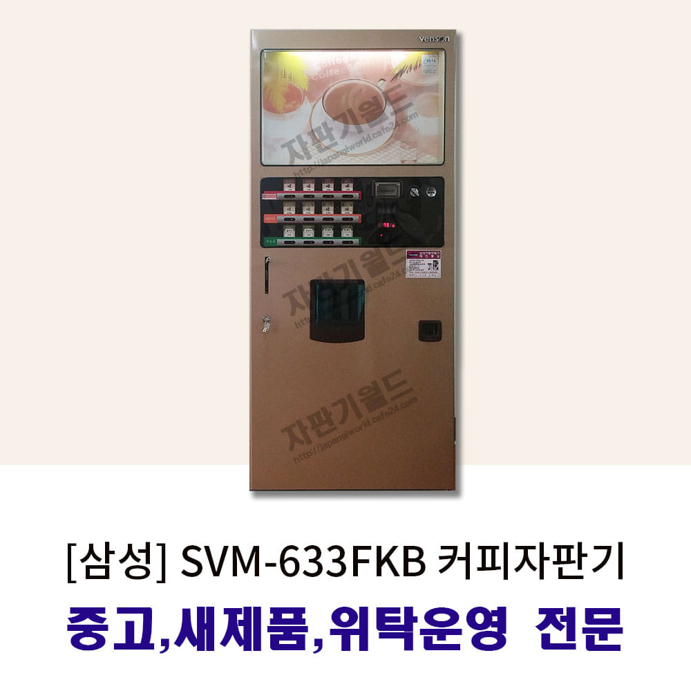 커피자판기