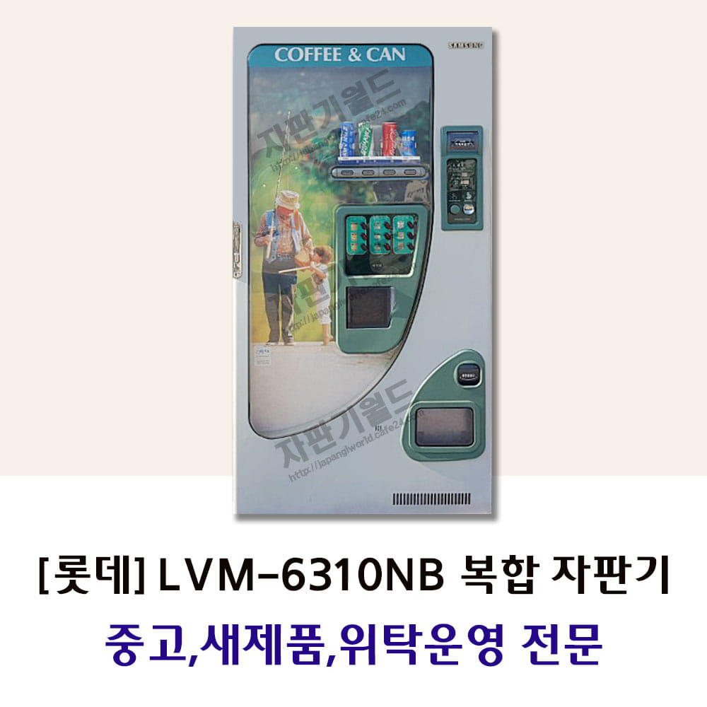 [롯데] LVM-6310NB