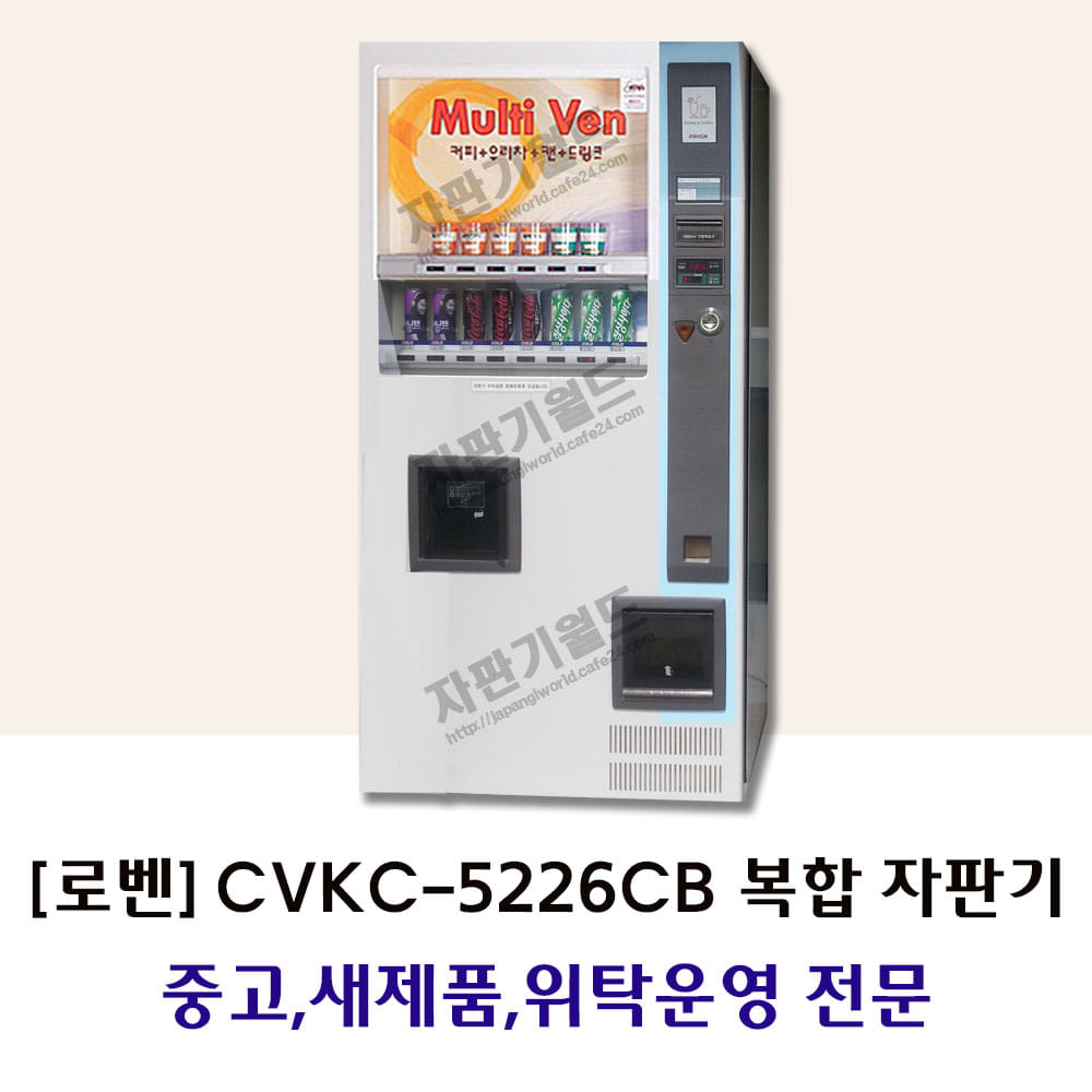 [로벤] CVKC-5226CB
