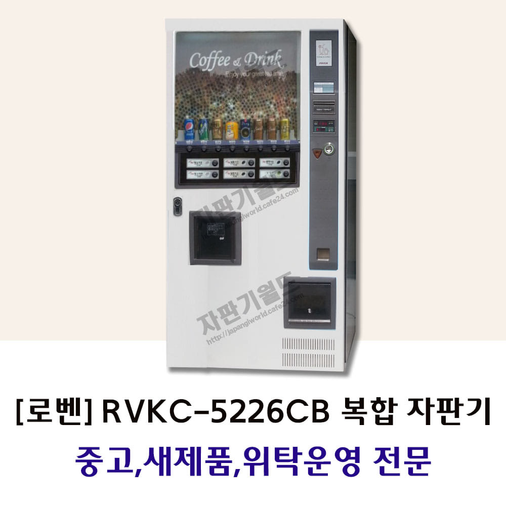 [로벤] RVKC-5226CB
