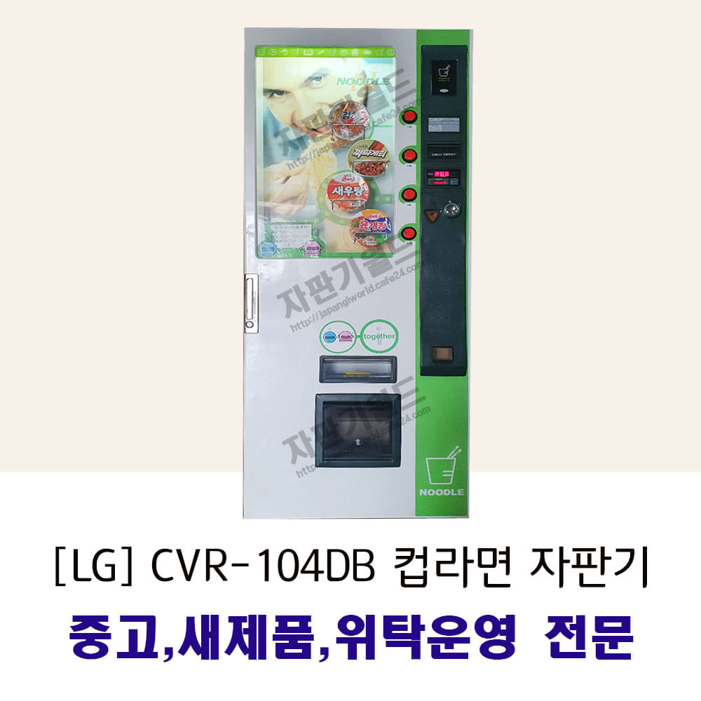 [LG] CVR-104DB