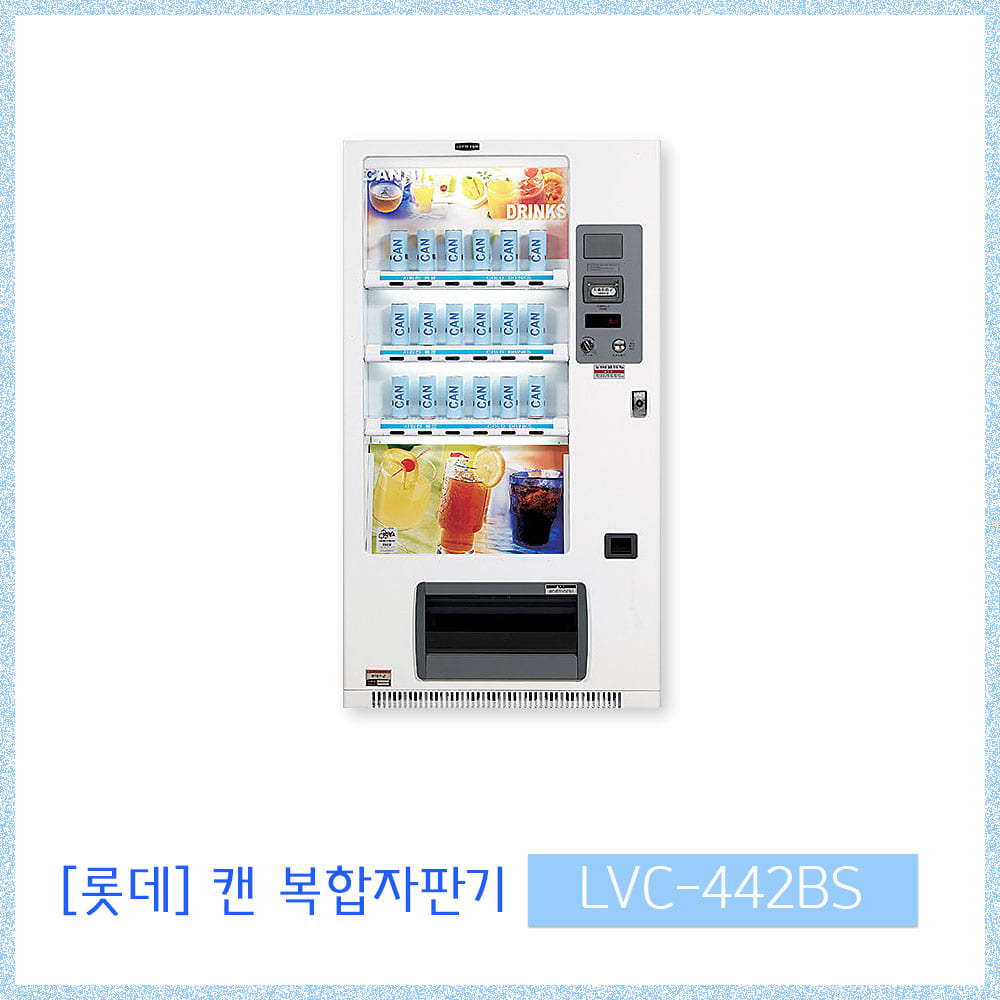 [롯데] LVC-442BS