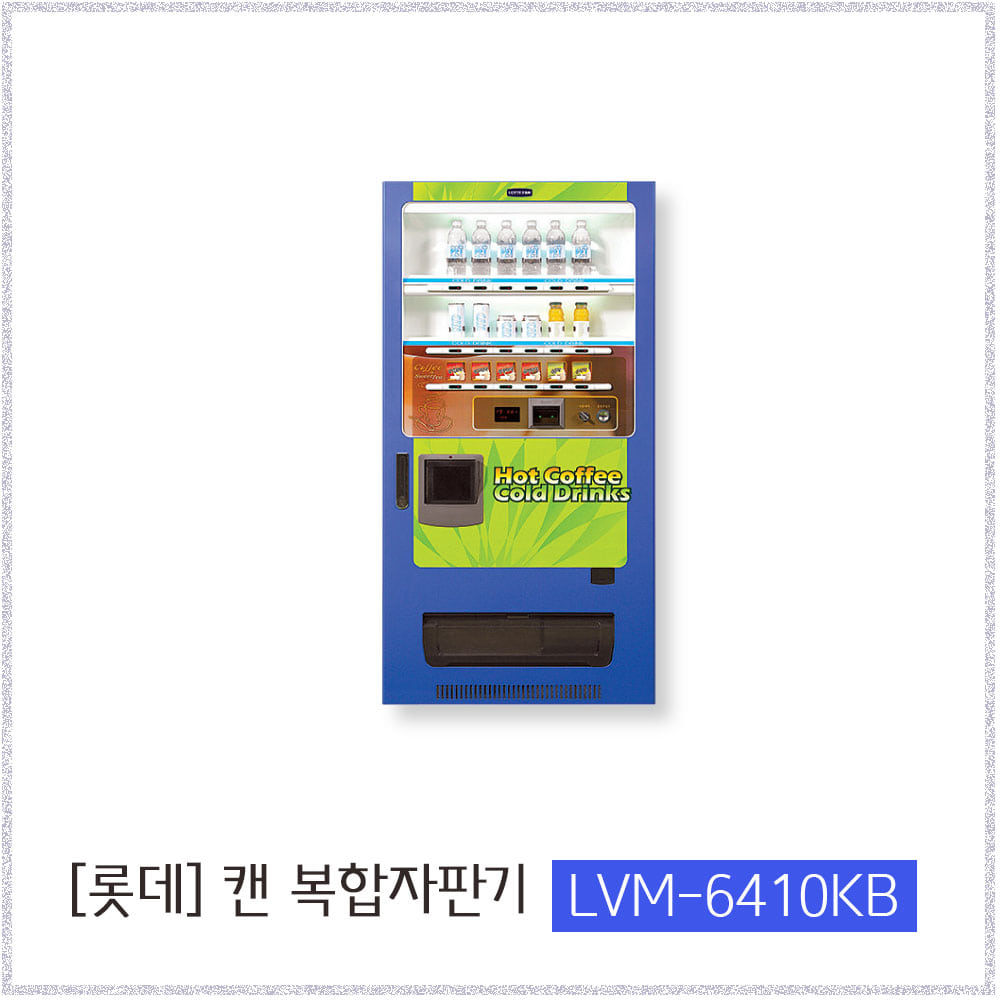 [롯데] LVM-6410KB