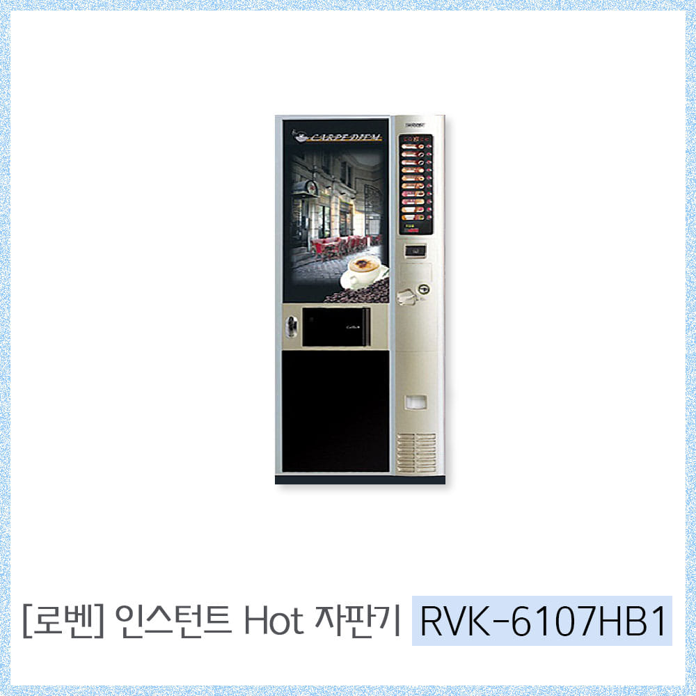 [로벤] RVK-6107HB