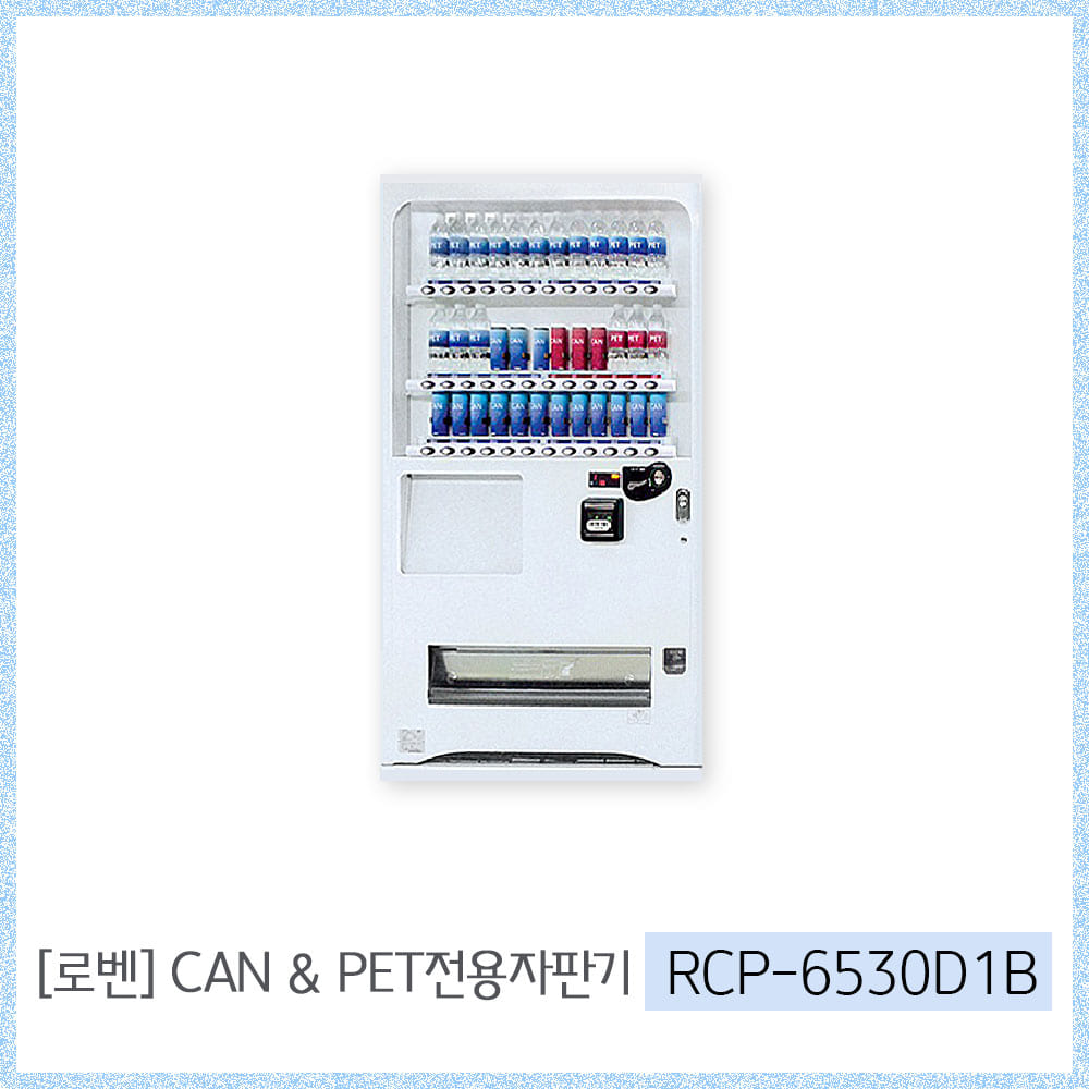 [로벤] RCP-6530D1B