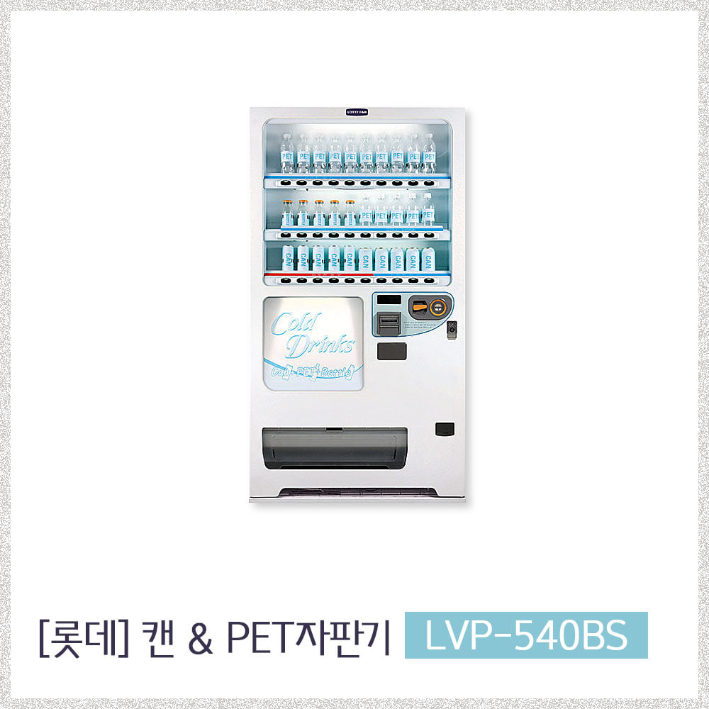 LVP-540BS