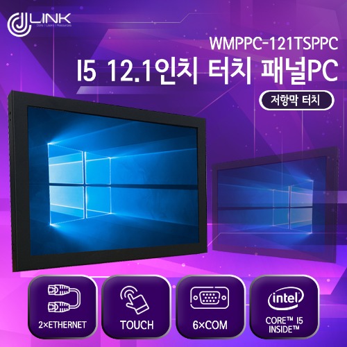 WMPPC-121TSPPC I5 7200U 12.1인치 I5 터치패널PC 7세대