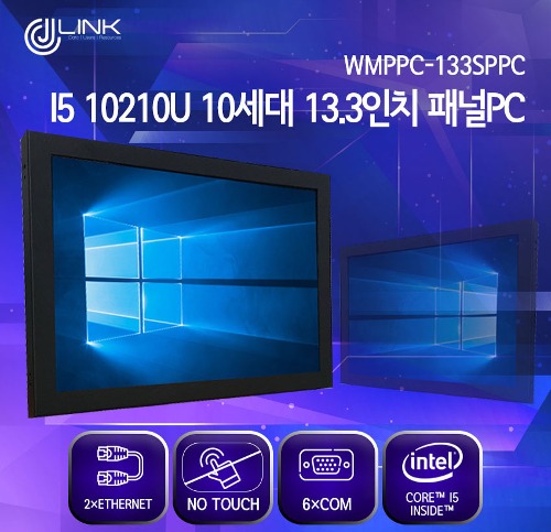 WMPPC-133SPPC I5 10세대 13.3인치 I5 패널PC