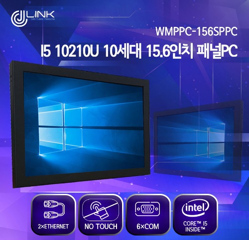 WMPPC-156SPPC I5 10세대 15.6인치 I5 패널PC