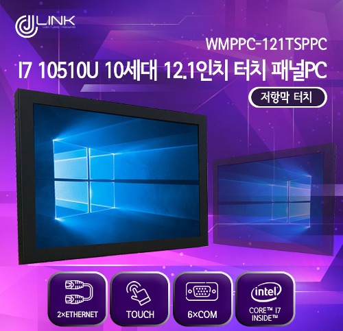 WMPPC-121TSPPC I7 10세대 12.1인치 I7 저항막 터치패널PC