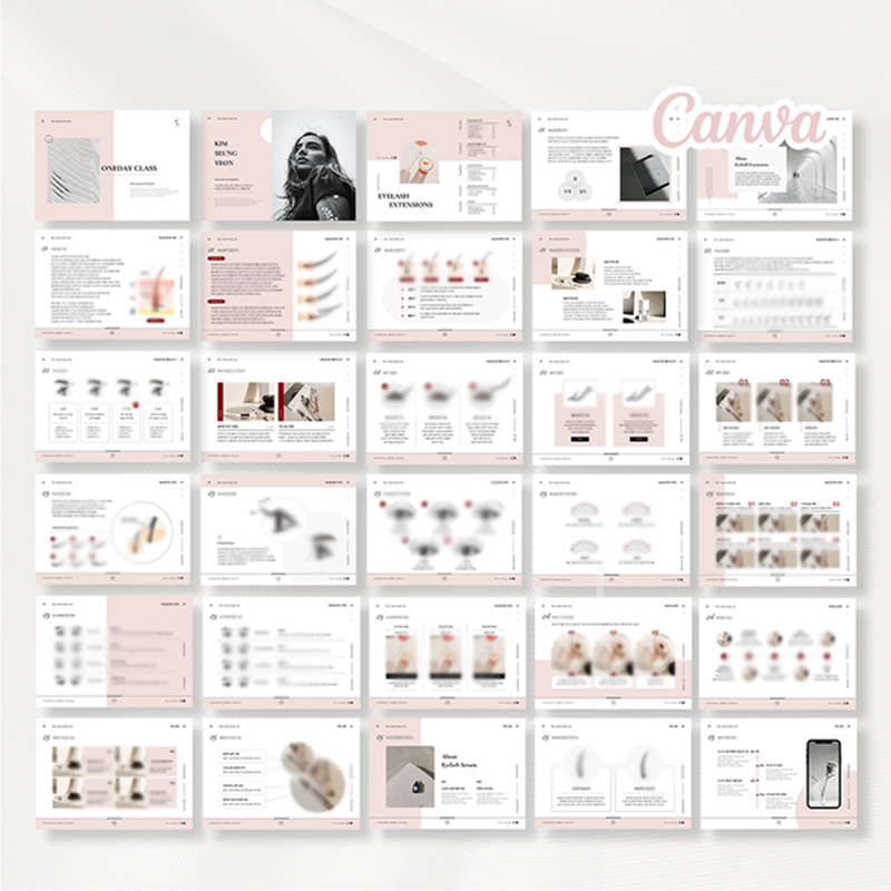[꾸밈교재] 캔바 교재디자인 속눈썹 연장 30장 세트