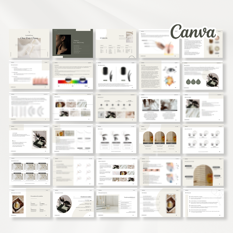 [꾸밈교재] 캔바 교재디자인 속눈썹 펌 30장 세트