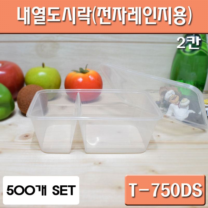 수입PP내열반찬도시락(일회용도시락,반찬,피크닉)용기/T-750DS/2칸/500개세트(+-5)