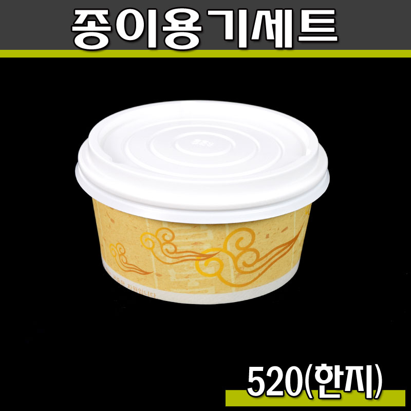 종이용기(팥빙수,떡볶이)520cc한지무늬/1,000개세트