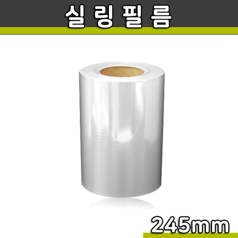 실링필름 이지(뜯기편리함)NF 245mm 박스4롤