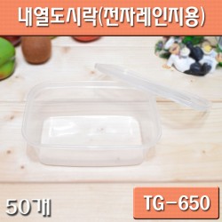 내열도시락(일회용도시락,피크닉)TG650/50개세트(+-5)